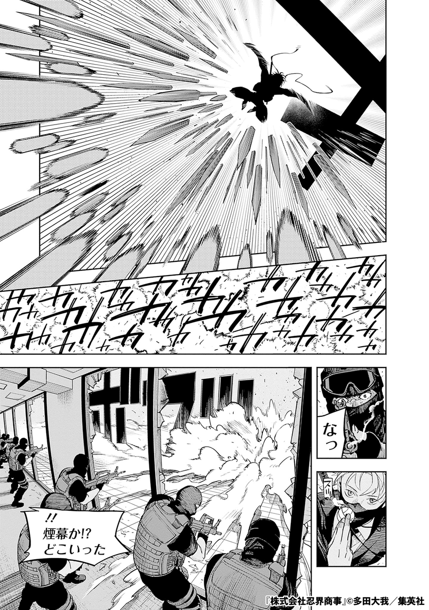 表の顔はダメ社員裏の顔は…(11/17)

#漫画が読めるハッシュタグ 