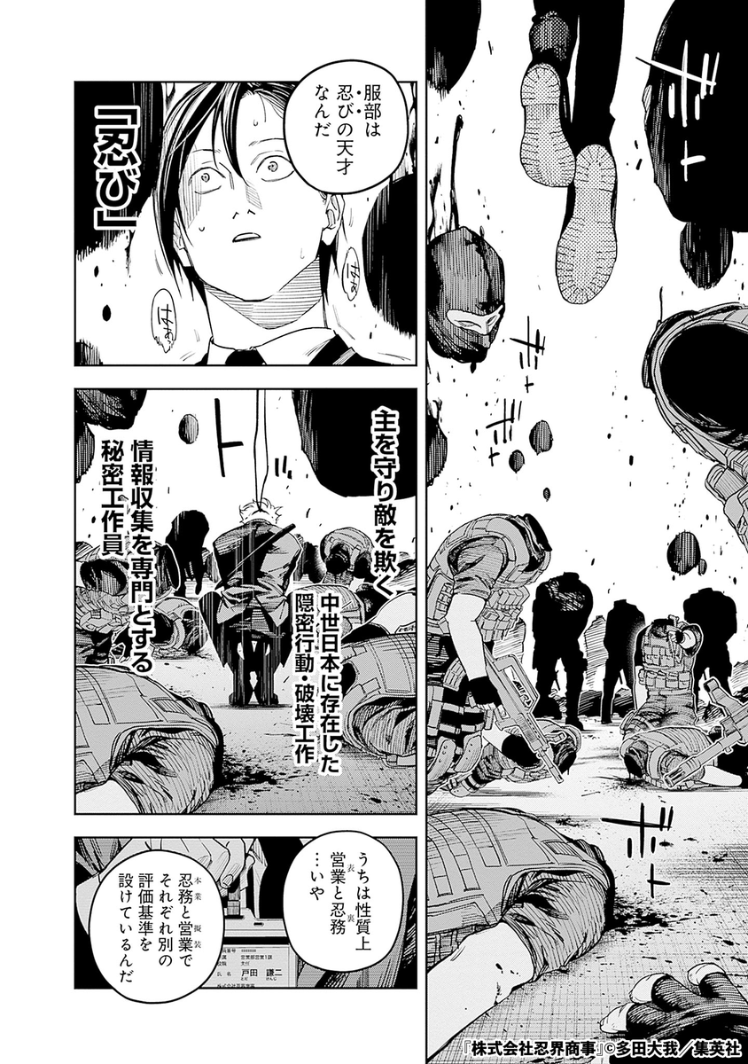 表の顔はダメ社員裏の顔は…(12/17)

#漫画が読めるハッシュタグ 