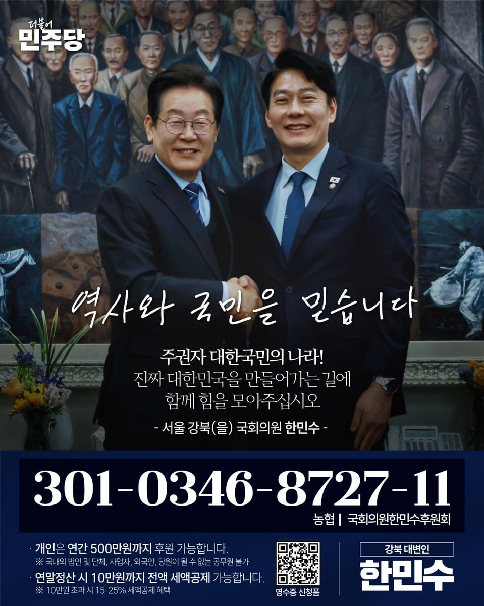 한민수 tweet media