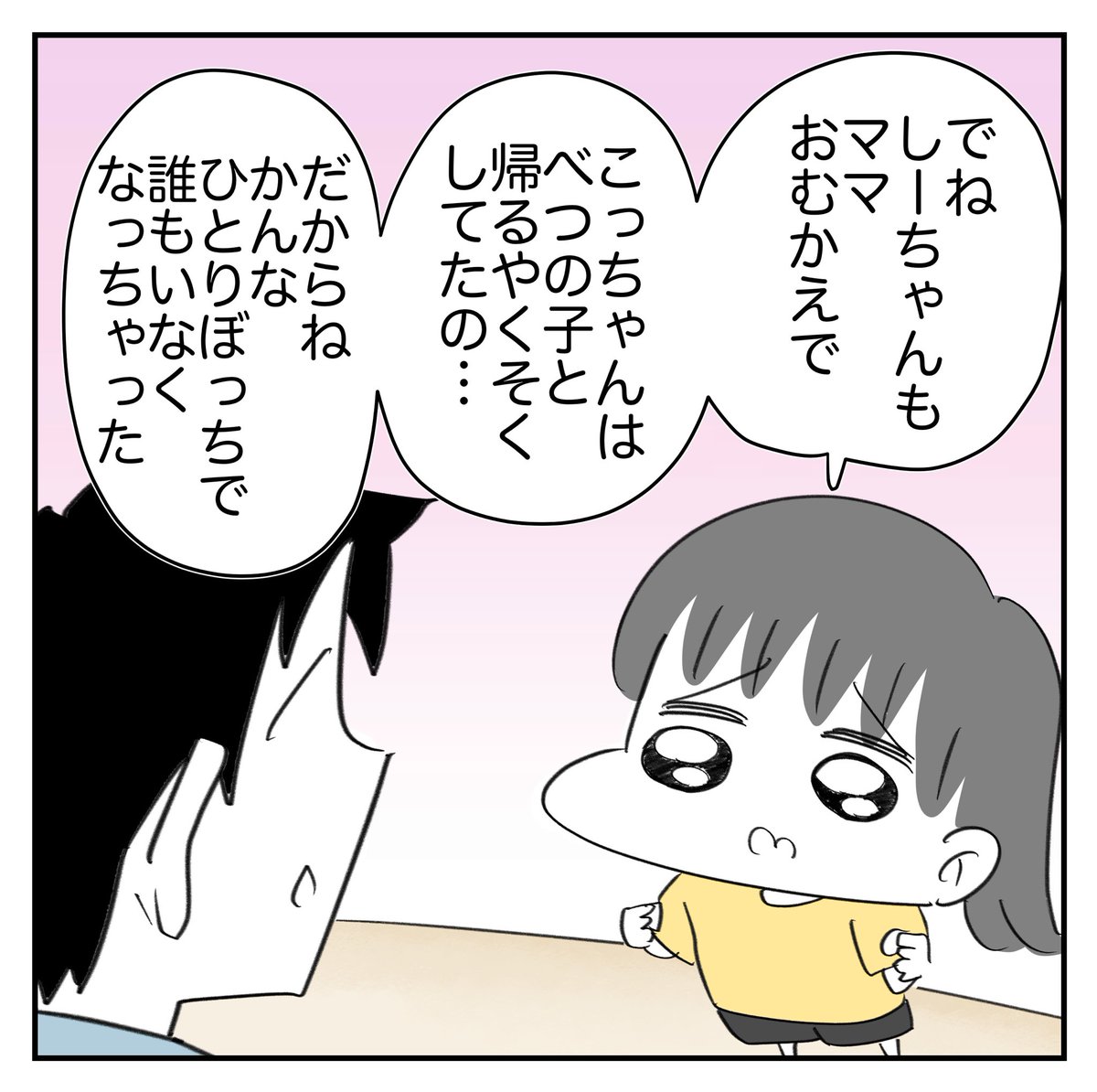緊急連絡3/6
#漫画が読めるハッシュタグ 
