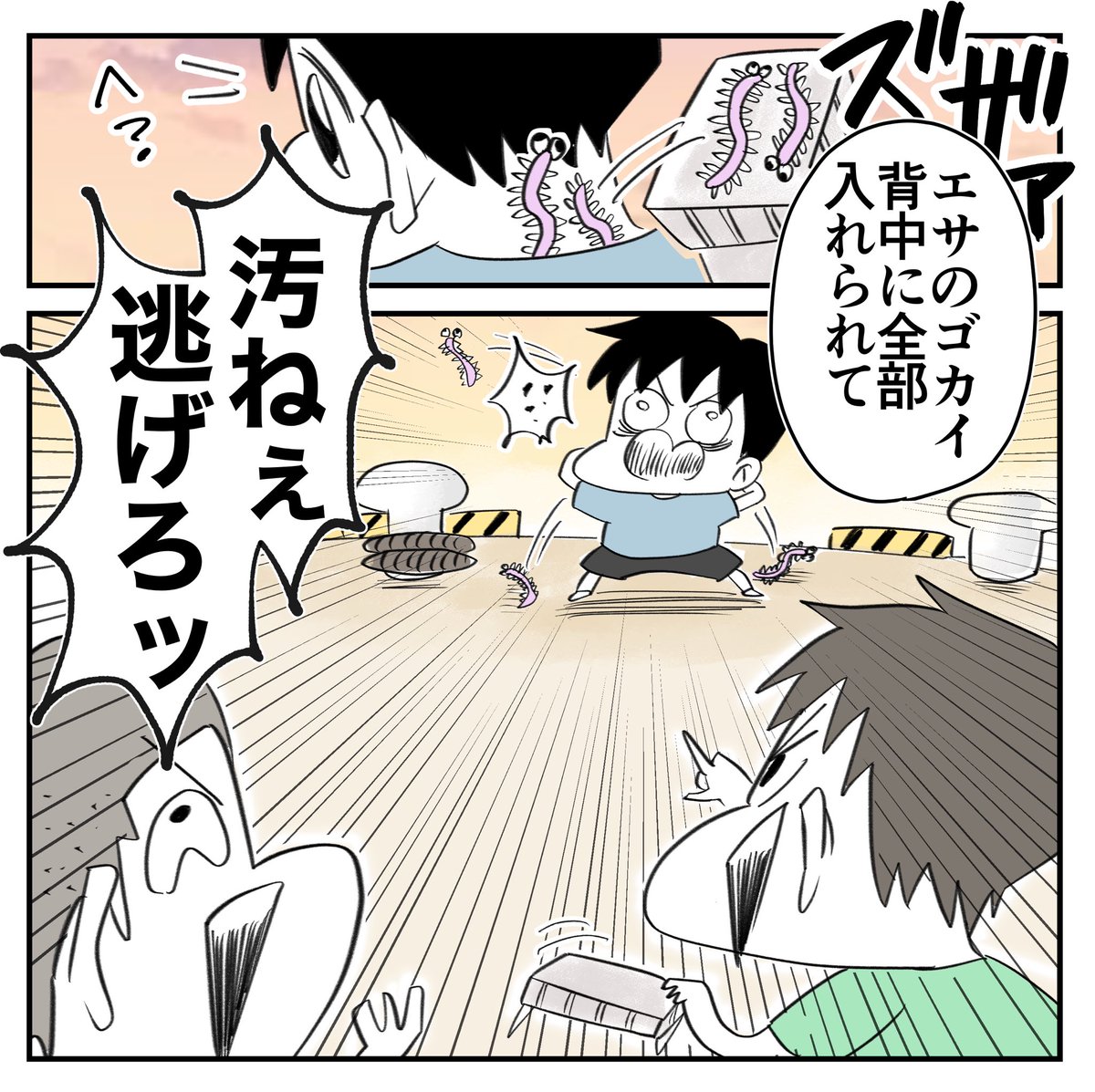 緊急連絡5/6
#漫画が読めるハッシュタグ 