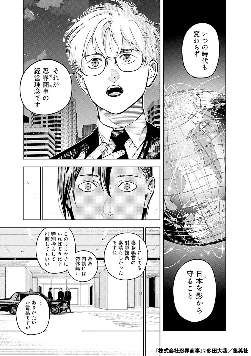 表の顔はダメ社員裏の顔は…(15/17)

#漫画が読めるハッシュタグ 