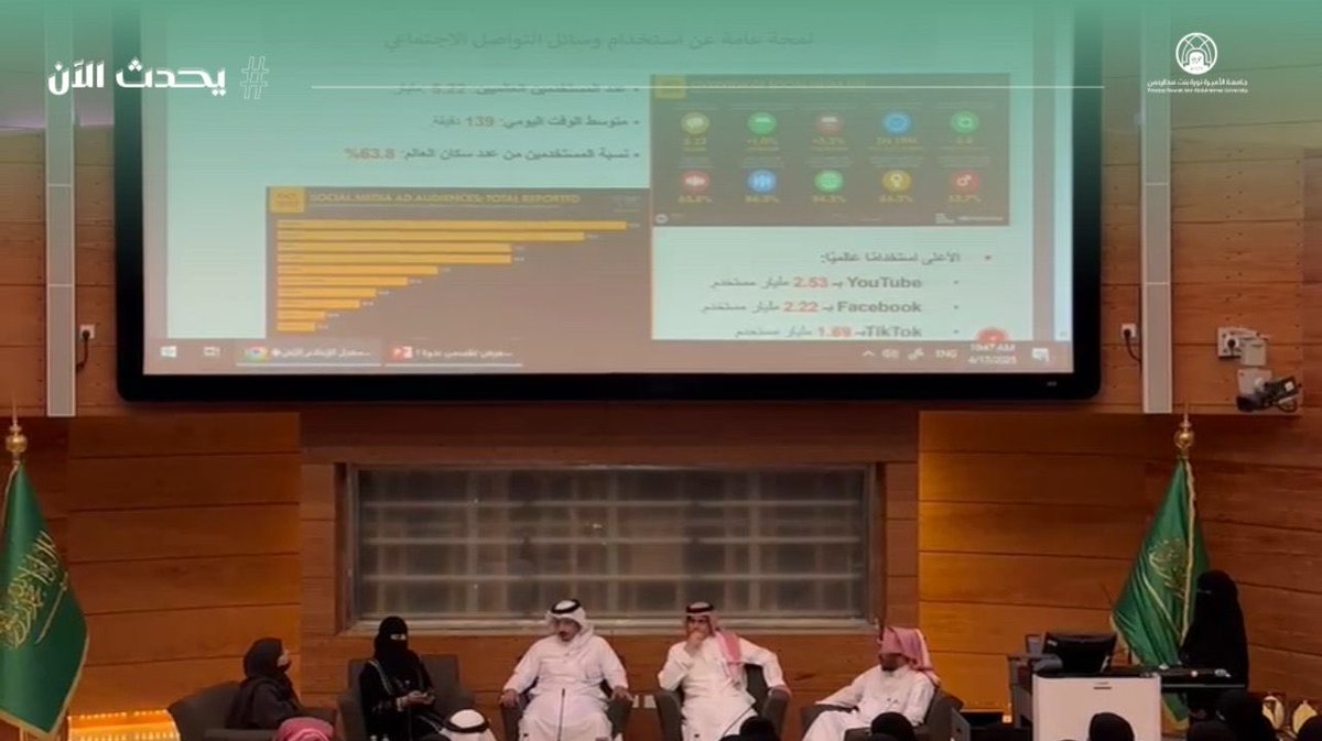 #يحدث_الآن:
تُقام في مسرح المحاكاة جلسة حوارية بعنوان: “تحليل الإعلام الإشهاري”، من تنظيم المقهى الحواري بـكلية العلوم الإنسانية والاجتماعية، وتهدف إلى تسليط الضوء على دور الإعلام الإشهاري في تشكيل وعي المستهلك، وتحليل تقنياته وأساليبه في التأثير والإقناع، إلى جانب مناقشة أبعاده