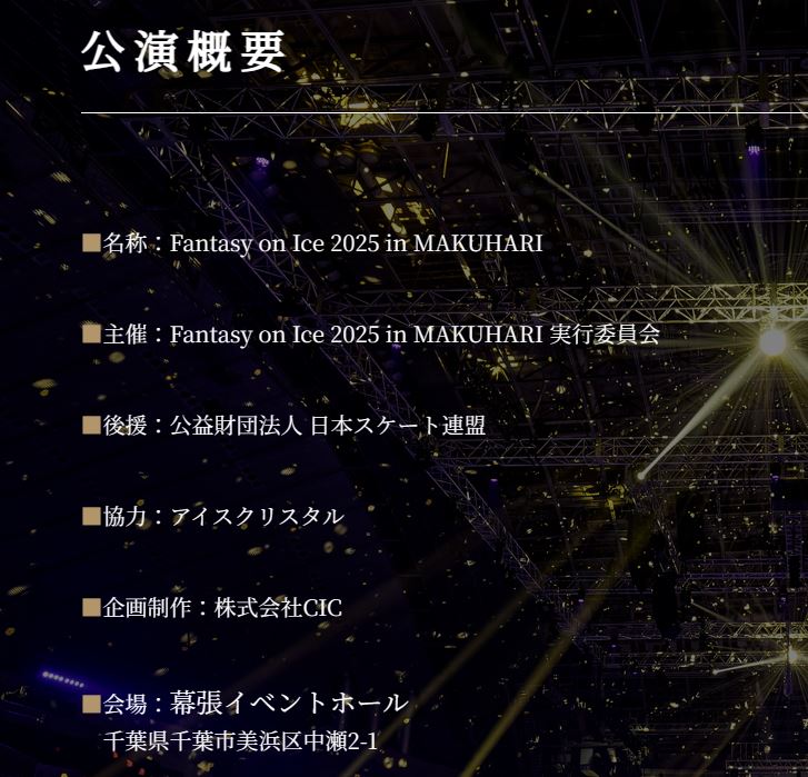 green_lettuce_3's tweet image. あ”””””””””””””
ヤバい

ファンタシーオンアイスのＨＰ
fantasy-on-ice.com/schedule.html

後援　#日本スケート連盟　&quot;予定&quot; とは書いてない
まずいでしょ。
ここだけでもすぐ削除してくれないかな

#CIC ×壁の責任問題、この人の人となりの印象だけじゃ済まなくなってしまう

#CIC
#FaOI