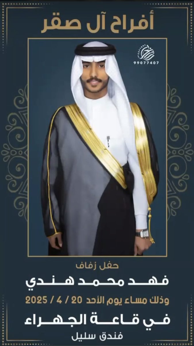 سلمان حجاج العجمي|🇰🇼 tweet media