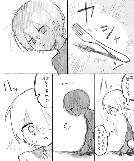 限界 
