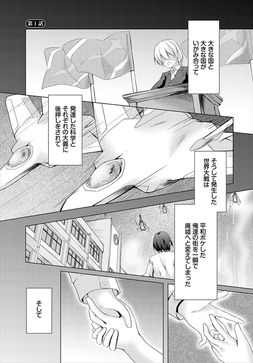 🆕Komiflo初登場🆕
久里鞍くろ先生
《終末スクールライフ -俺と彼女達で作る理想郷- 第1話》
ダスコミ Vol.36

終末を迎えた世界🌎
生き残った教え子と
学校で暮らしていると…💕🏫

🔽続きはこちら🔽 
https://t.co/7mRCGNOUdC

※イメージ画像と実際の修正方法は異なる場合があります 