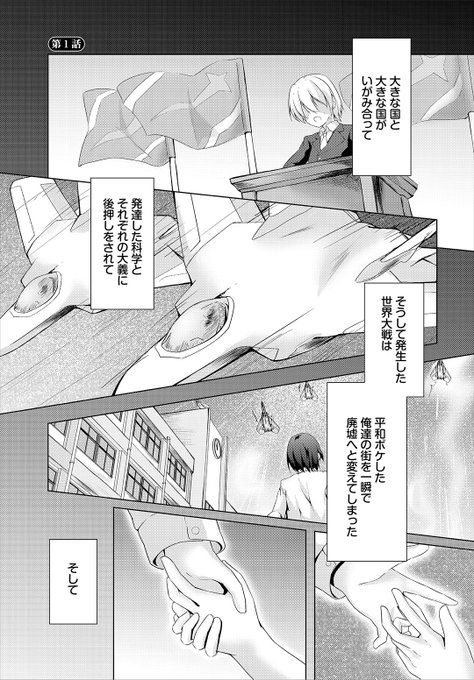 🆕Komiflo初登場🆕
久里鞍くろ先生
《終末スクールライフ -俺と彼女達で作る理想郷- 第1話》
ダスコミ Vol.36

終末を迎えた世界🌎
生き残った教え子と
学校で暮らしていると…💕🏫

🔽続きはこちら🔽 
https://t.co/7mRCGNOUdC

※イメージ画像と実際の修正方法は異なる場合があります 