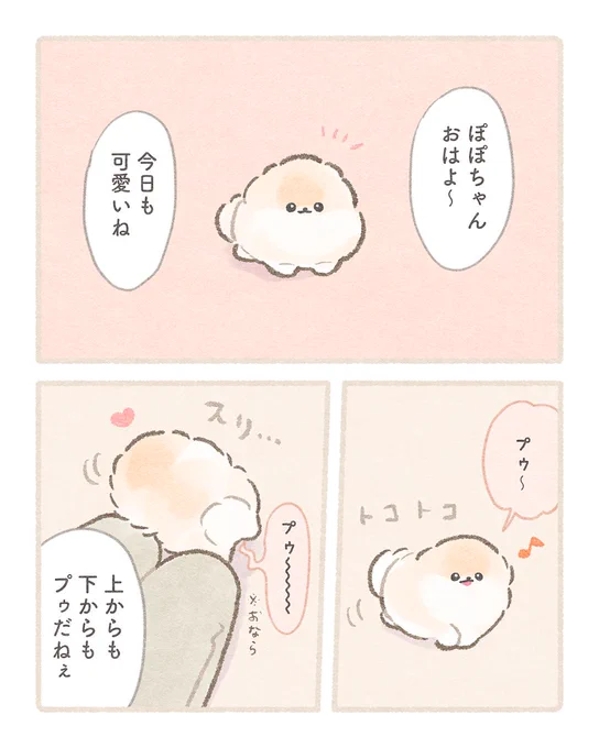 『上からも下からも 』꒰ ՞•ﻌ•՞ ꒱
#春のマンガ祭り #ぽぽち絵日記 