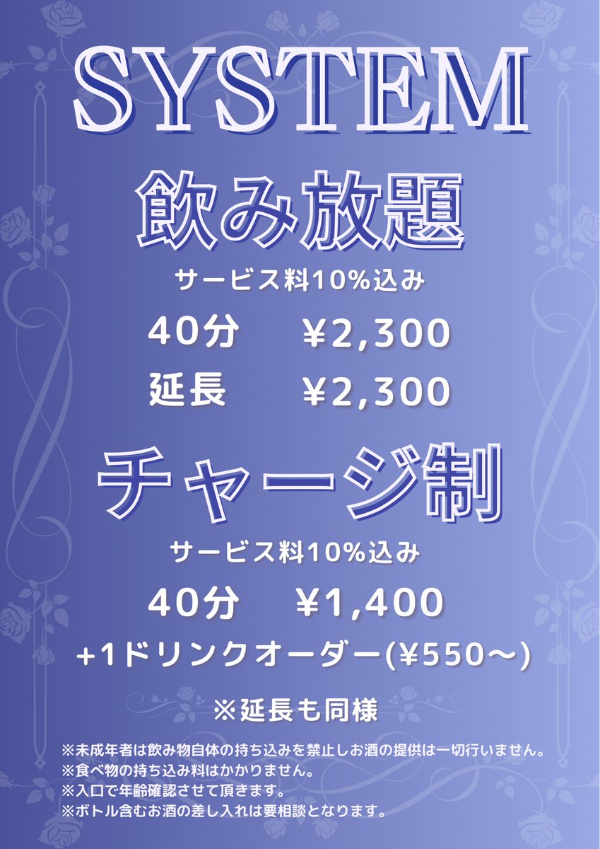 nekuyoru_idol's tweet photo. ☪️カフェイベ限定復活☪️

プロデューサーの誕生日に念願の復活しちゃいます❤︎

🌙日程
5月3日(土)
🌙場所 
「フロティノ」
東京都新宿区歌舞伎町2-23-12
チェックメイトビル5F
※エレベーター降りて右
🌙時間
16:00-23:00(LO 22:20)
※延長はしません！ https://t.co/2yneFKhM84
