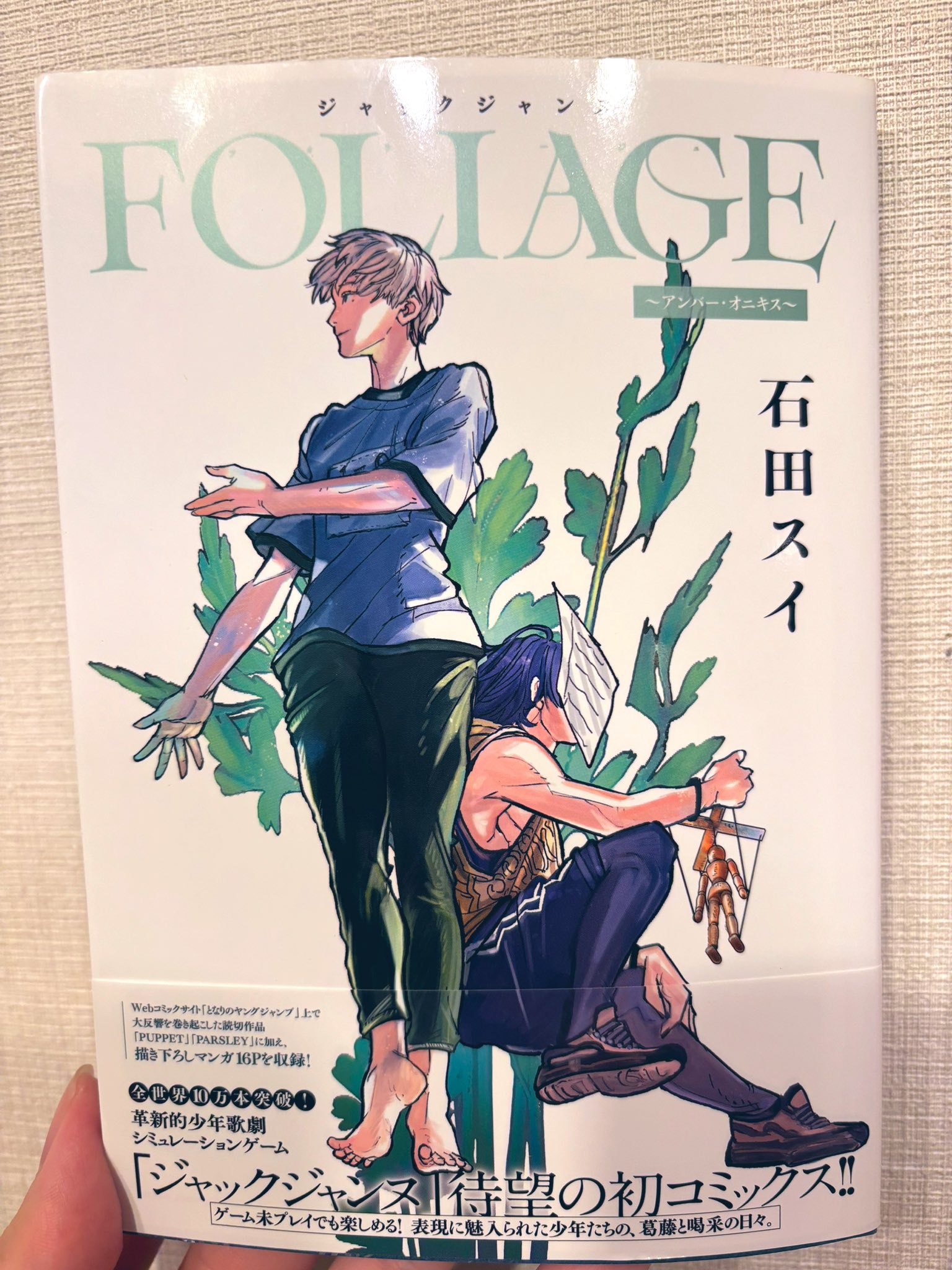 複数枚写真あり】超激レア 石田スイセット 東京喰種 超人X