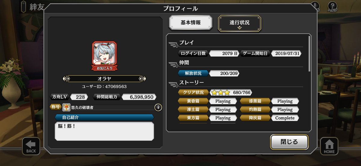 Olaya_game's tweet photo. 今日までありがとうございました。
全員は揃えられなかったけどほぼ毎日ログインできてたゲームでした。

#アルラス https://t.co/1xuuc1msmj