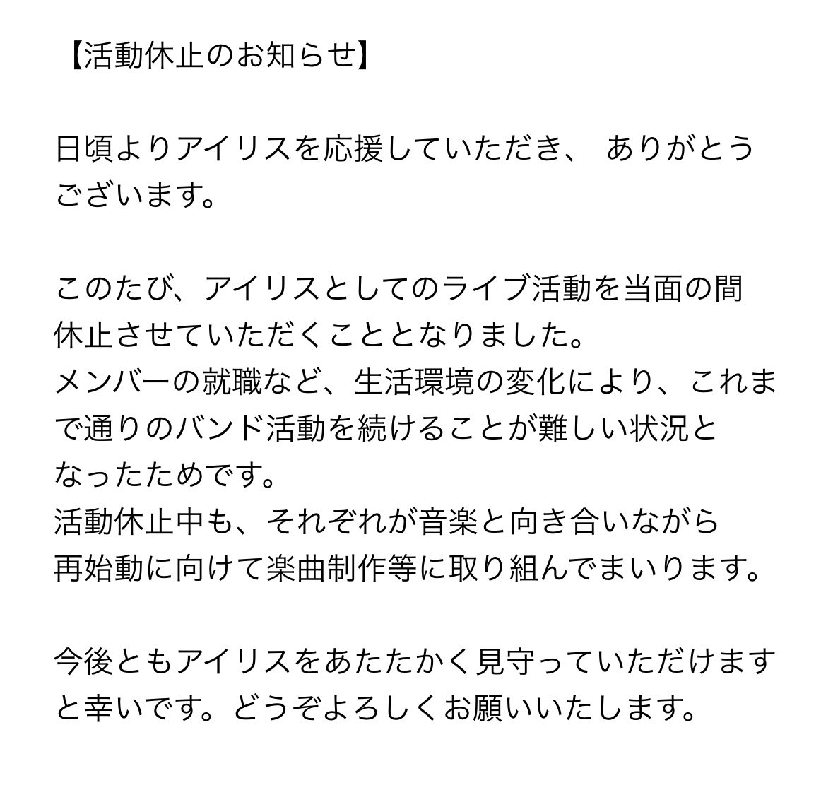 アイリス tweet media