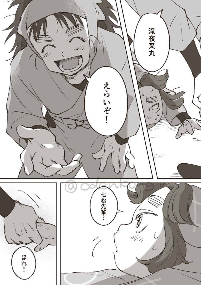 こへと滝  ※過去捏造 