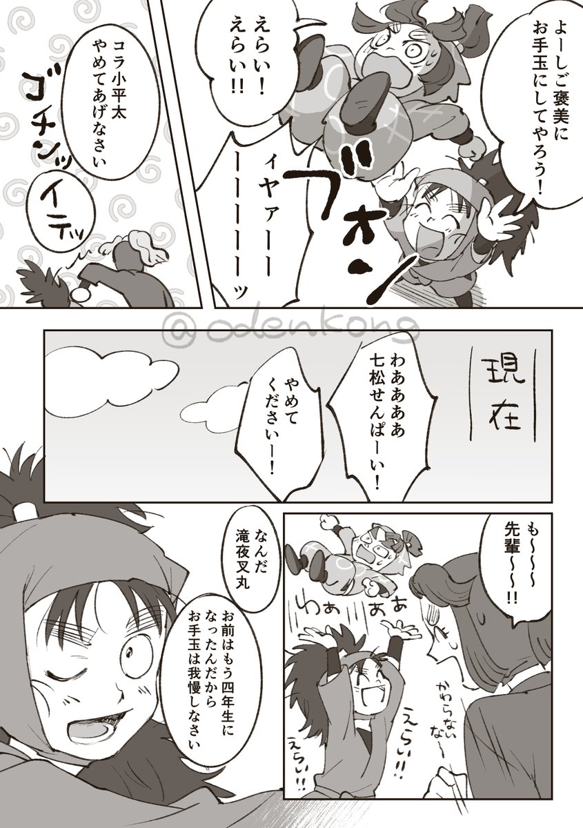 こへと滝  ※過去捏造 