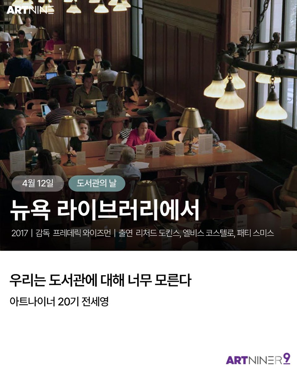 #아트나이너추천작 #아트나인 아트나이너 4월의 추천작 🎬 4월에 기념일이 이렇게 많은지 몰.랐.어. 4월은 기념일 맛집! 아트나이너 추천 영화...