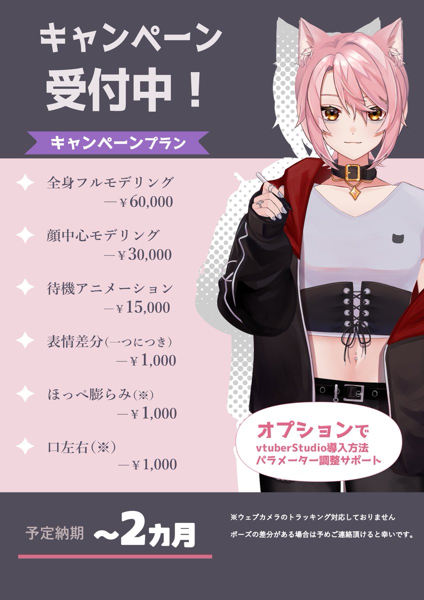 siki_223's tweet photo. 5月からお仕事がない…
全力でモデリングに取り組みますのでお仕事ください！

ということで、
【モデリングキャンペーン】受付中です！
「顔の可動域と表情を増やしたい！」
「サブで使うミニキャラのモデルが欲しい！」
など細かいご要望にお応えします✨

お見積りはココナラにて✉

#Live2D依頼 https://t.co/puxOhrLd2V