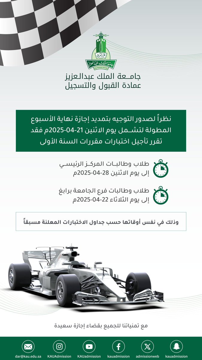 تنبيه هام ||
مواعيد الاختبارات المؤجلة ليوم الاثنين ٢١-٤-٢٠٢٥م بعد التوجيه بتمديد اجازة نهاية الأسبوع المطولة.