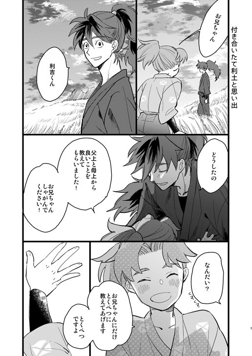 2/4 | タカツキ🎃2/23福岡B館こ36a さんのマンガ | ツイコミ(仮)