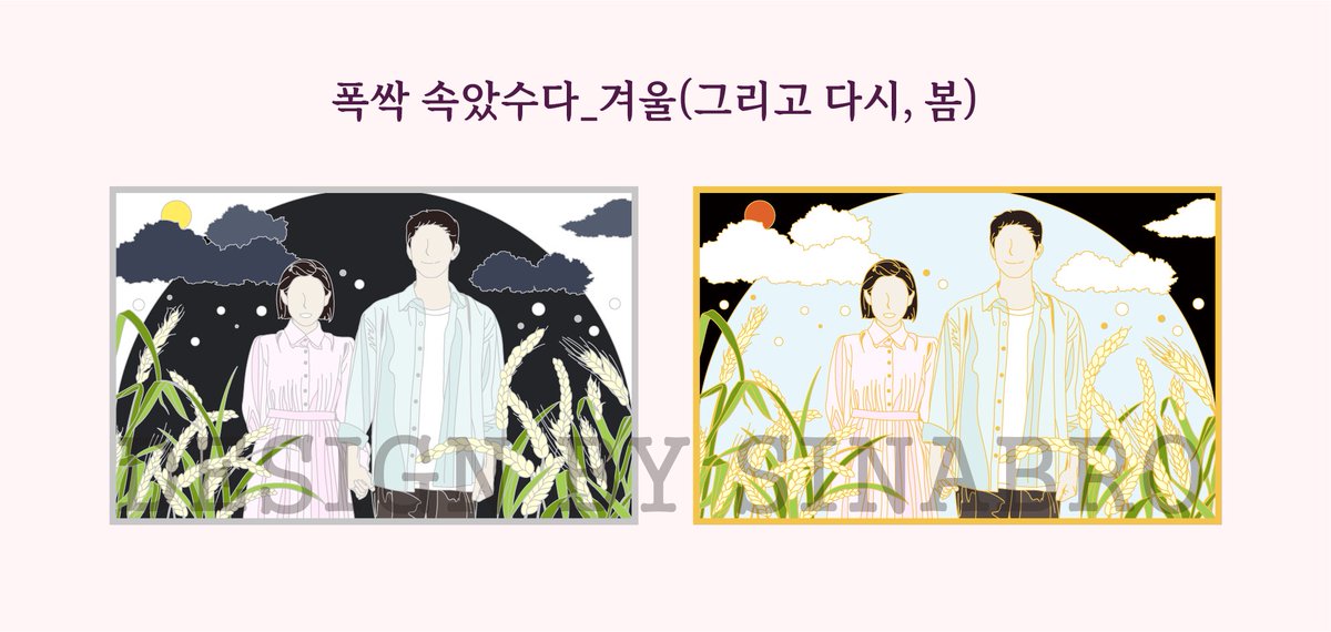 Sinabro_goods's tweet photo. 📌 폭싹 속았수다_겨울(그리고 다시, 봄)뱃지
(55mm-35mm / 금&amp;은도금 예정)

#애순이에게_폭싹_빠졌수다 
#폭싹속았수다 #아이유 #박보검 #비공굿 #굿즈 https://t.co/mIkQRhOZXC