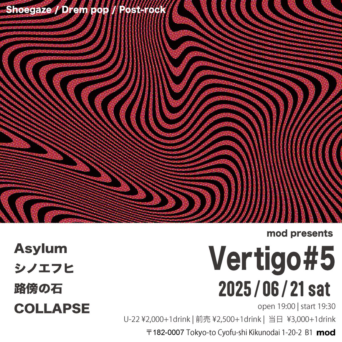 【gig information】
6/21(土)@柴崎mod
mod presents "Vertigo #5"

w/
Asylum
シノエフヒ
路傍の石

OPEN 19:00 / START 19:30
TICKET ¥2,500 +1drink

shibasakimod.com/schedule/20250…