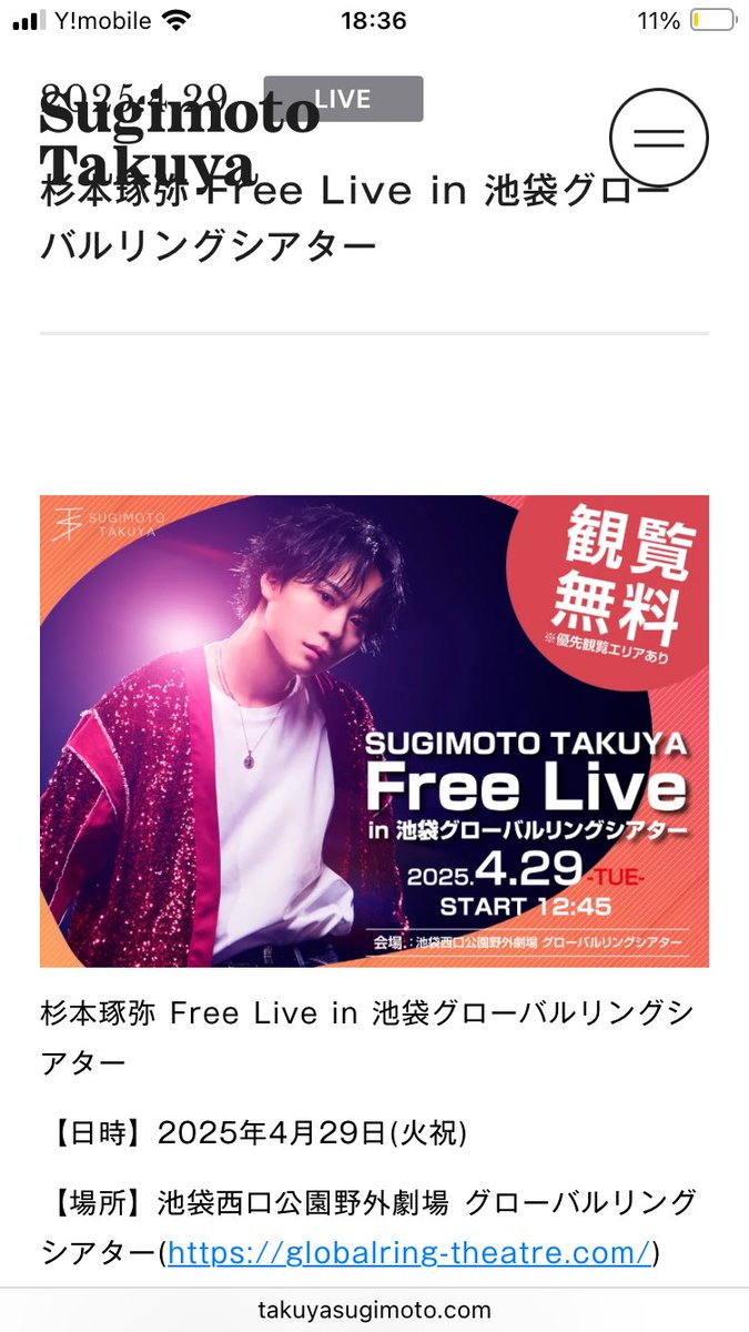 __rin_11220528's tweet image. TikTokで最近気になって、杉本琢弥さんのライブ行こうと思ってるんですが、通常のワンマンライブでも特典会等はあるんでしょうか？🥺
4/29のも行こうと考えてるんですが、参加方法がよくわかりません😭行ったことある方教えてください😭 #杉本琢弥 #freeLive