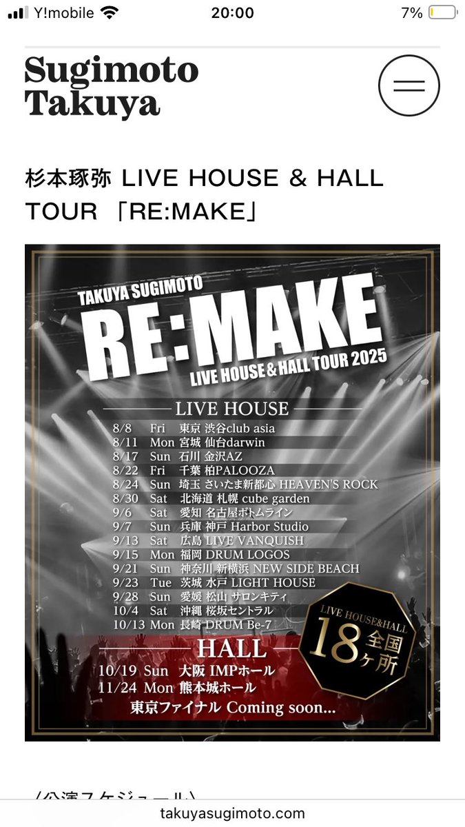 __rin_11220528's tweet image. TikTokで最近気になって、杉本琢弥さんのライブ行こうと思ってるんですが、通常のワンマンライブでも特典会等はあるんでしょうか？🥺
4/29のも行こうと考えてるんですが、参加方法がよくわかりません😭行ったことある方教えてください😭 #杉本琢弥 #freeLive