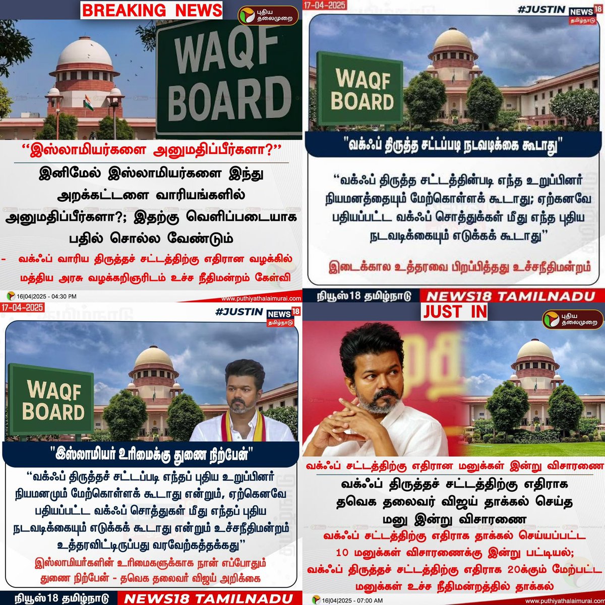 இஸ்லாமியர்களின் உண்மையான பாதுகாவலன் 💥💥