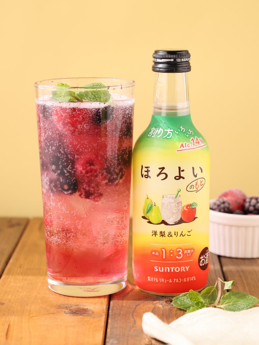 サントリー ほろよい tweet media