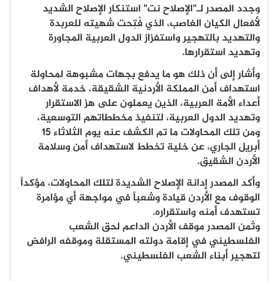 حزب التجمع اليمني للإصلاح يدين محاولة الشباب الأردني نصرة فلسطين، كما أدان سابقاً عمليات أنصار الله في اليمن وأسماها قرصنة، ورحّب بالضربات الأمريكية عليه !!

ماذا بعد يا جماعة الاخوان المسلمين ؟!