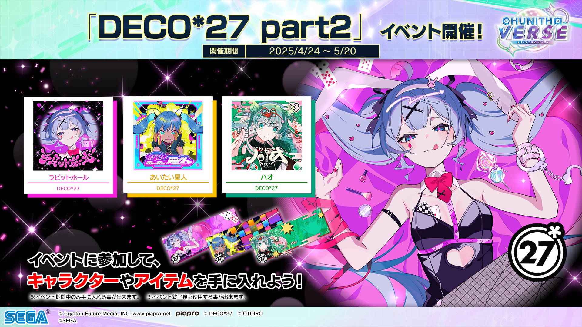 ゲキ!チュウマイ(maimai・CHUNITHM・オンゲキ公式 ゲキ!チュウマイ(maimai・CHUNITHM・オンゲキ公式