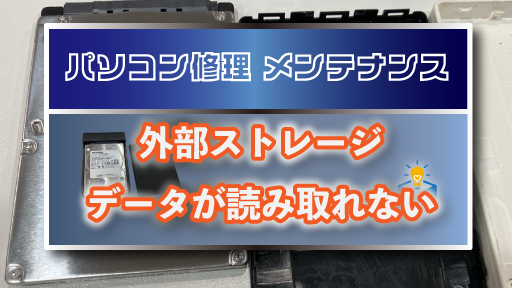 5FiveBox's tweet photo. 💻🔧 外付けのSSDにアクセスできないトラブルからデータ抽出に成功！詳細はコチラから👇 https://t.co/YngZT33Tnh #パソコン修理 #SSD #データ復旧 #体験授業 #プログラミング教室 #パソコン教室 #上田市 #オンライン教室 #Unity #スクラッチ #ゲーム作成 #アプリ開発 #パソコン修理 #メンテナンス https://t.co/vi2Y8wjb5W