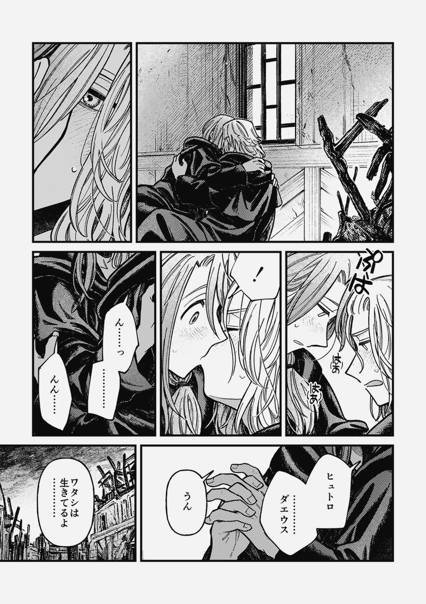 radoge14's tweet image. 4/20発行ヒュエメ新刊
「たかが世界の終わり」A5/R-18/58P(漫画50P)
古代ヒュエメ終末本、災厄真っ最中に休みを取って遠出するふたりの話。暗め且つエロは薄めで独自解釈しかないので何でも許せる方向けです。現状通販のみ。(9月オフイベに持っていきます)
通販:ec.toranoana.jp/joshi_r/ec/ite…
