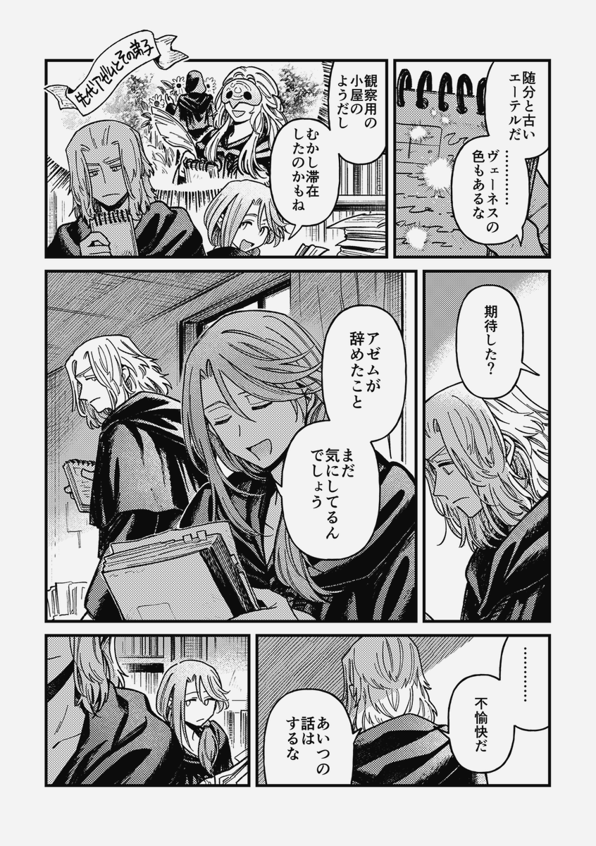 radoge14's tweet image. 4/20発行ヒュエメ新刊
「たかが世界の終わり」A5/R-18/58P(漫画50P)
古代ヒュエメ終末本、災厄真っ最中に休みを取って遠出するふたりの話。暗め且つエロは薄めで独自解釈しかないので何でも許せる方向けです。現状通販のみ。(9月オフイベに持っていきます)
通販:ec.toranoana.jp/joshi_r/ec/ite…