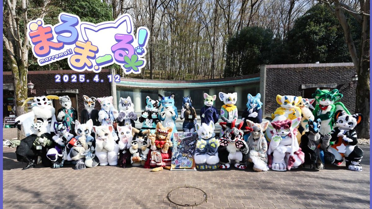 まろまーる！公式アカウント (@marromal_OA) / Posts / X