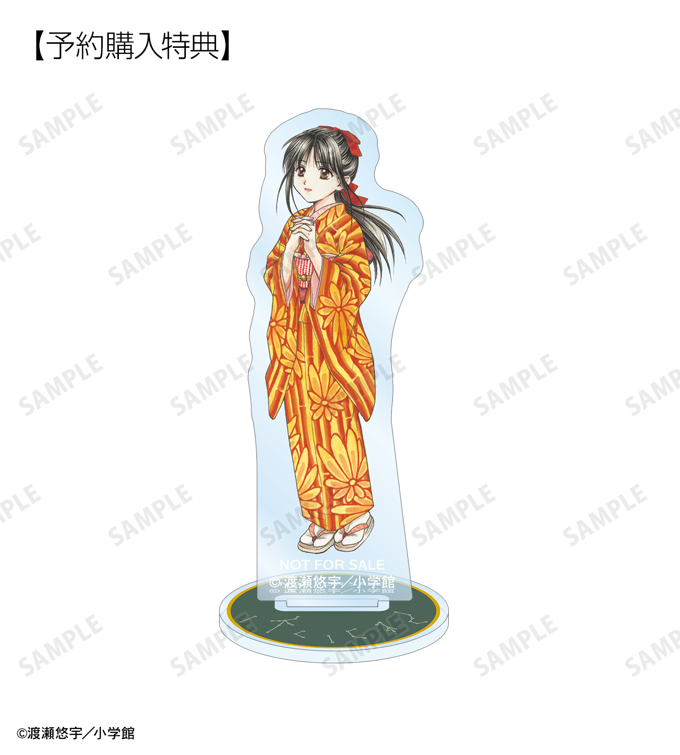 渡瀬悠宇/福岡開催『画業35周年ふしぎ遊戯原画展』4/29~5/13日