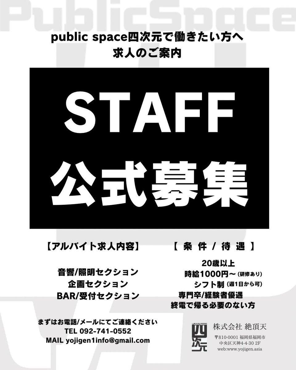 public space四次元 tweet media