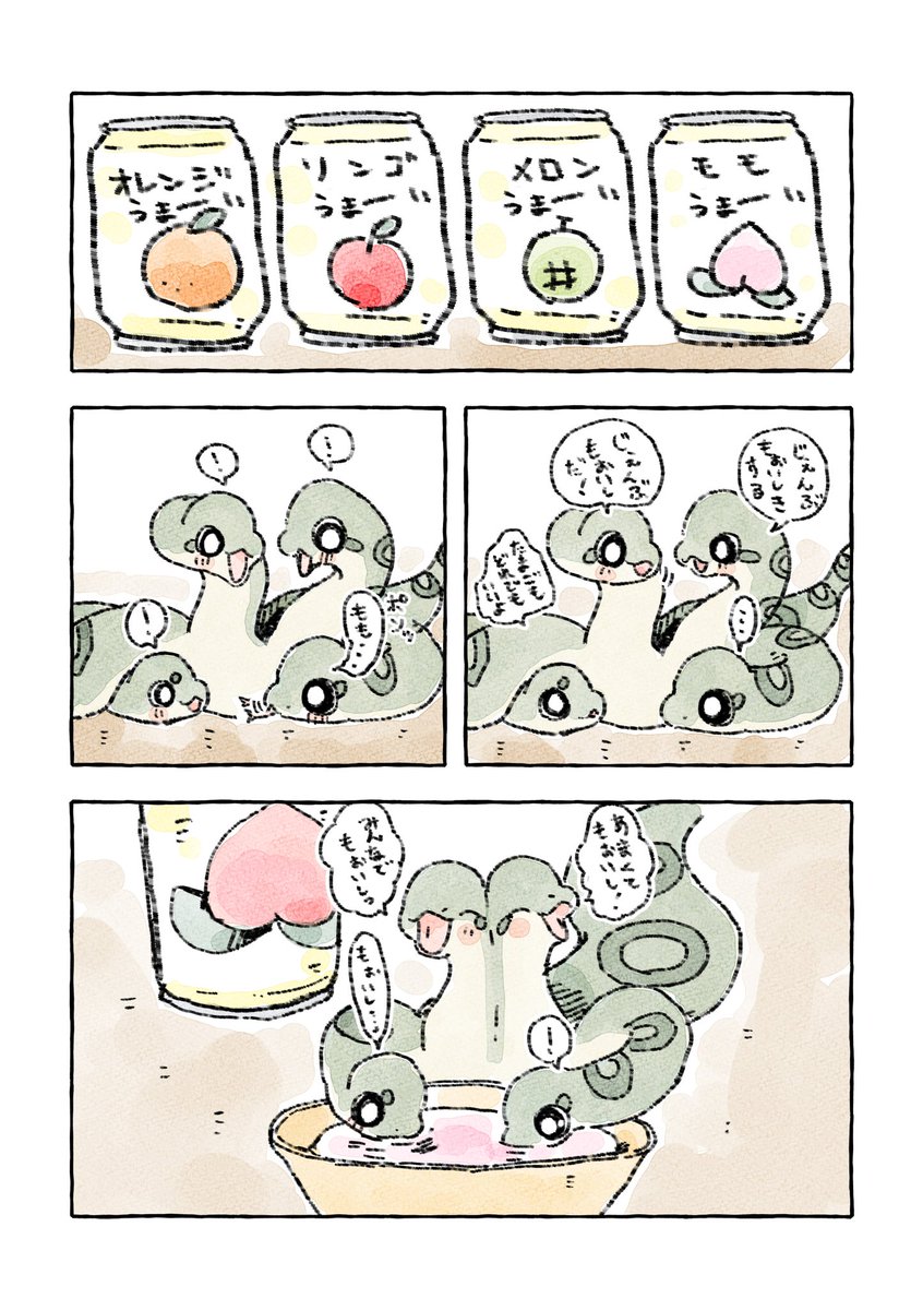 どれ飲みたい? 