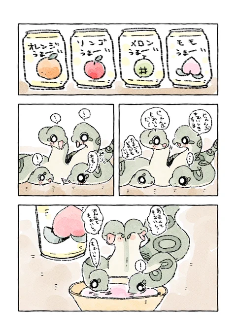 どれ飲みたい? 