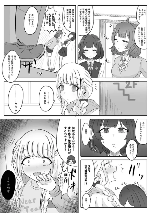 匂わせ 