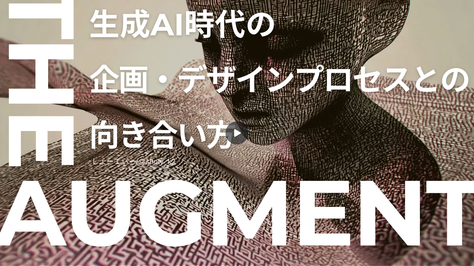 しょーてぃー on X: しょーてぃー on X: