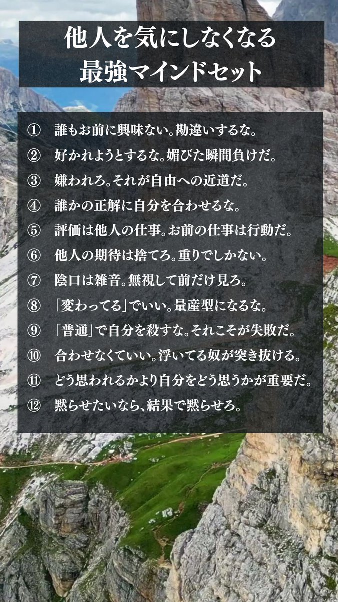 他人を気にしなくなる最強マインドセット12選 #人間関係 #言葉 #自己啓発 #お金 #習慣 youtube.com/shorts/XyI93pk…