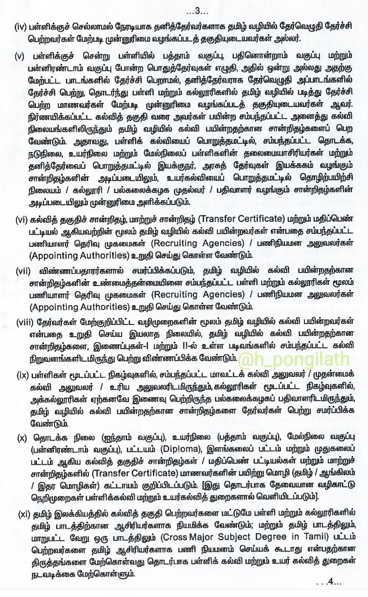 h_pongilath's tweet photo. Human Resources Department, #TamilNadu issued G.O - regarding #guidelines for “Priority” to applicants/candidates for State Government jobs, who studied their entire education through out in #Tamilmedium
(1/2) https://t.co/N5bf5Tv0nn