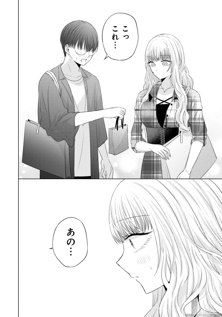 (7/10)
デート中に彼女からとんでもない質問をされる話 