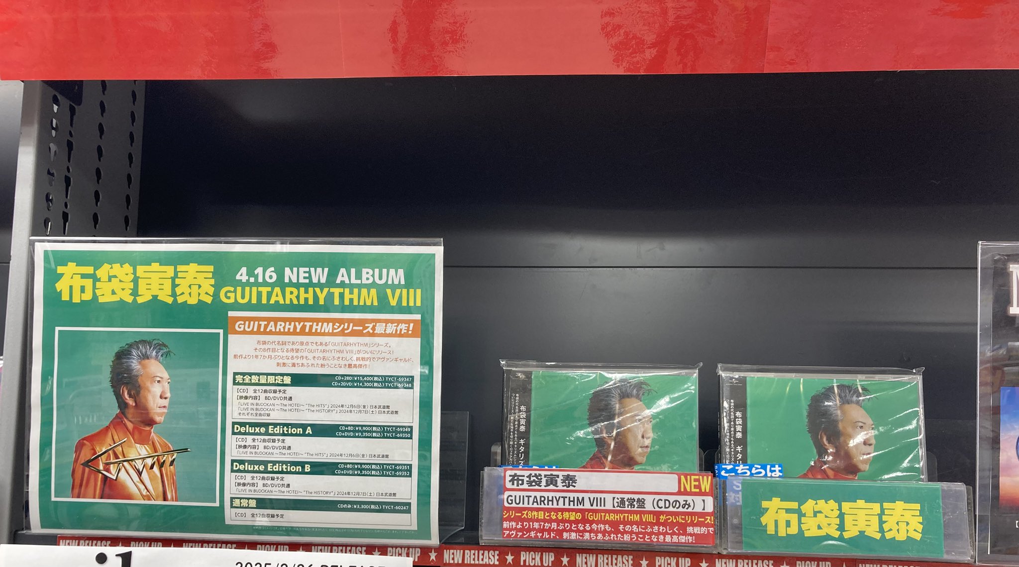 玉光堂 四丁目店 on X: 玉光堂 四丁目店 on X: