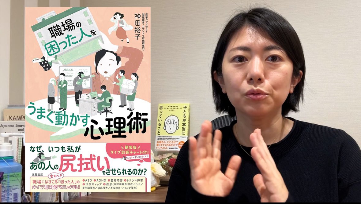 CocoroDr_Sawa's tweet photo. 久しぶりの緊急動画です。

発達障害の子を持つ母として
発達障害とむきあう精神科医として
同じテーマを扱う著者として

ただただ悲しい。

この本の出版に関わる方の
誰か1人でもこのタイトルが
誰かを傷つけることに
気づけなかったのだろうか。

それとも
誰かが傷ついたとしても
本が売れればなんでもいい
という結論になったのだろうか。

過去に発達障害の本の企画を
とある出版社さんに提案され
どうしてもそのタイトルが
私の考えと相反するものであり
断ったことがあった。

売れればいい。

では絶対にない。