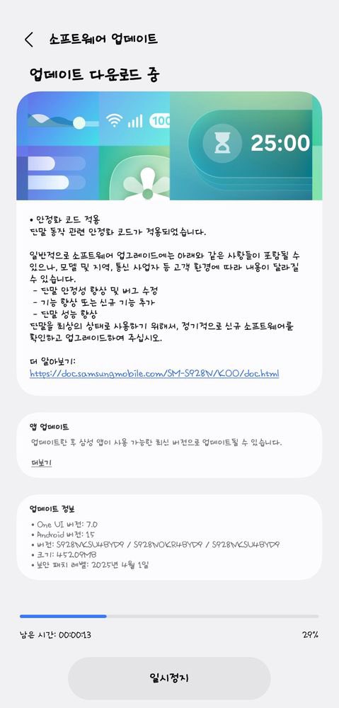 TechThingco's tweet image. ‼️
Galaxy S24 series One UI 7 rollout resumed with a new build in Korea

Build Version: S928NKSU4BYD9/S928NOKR4BYD9/S928NKSU4BYD9

Rollout will expand to other regions soon.