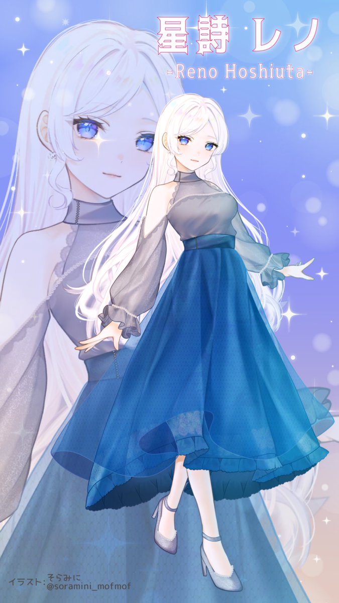 ₊★⁺₊皆さま初めまして⁺₊★₊
AQUA所属、星から産まれた希望の歌姫。
星詩(ほしうた)レノです。

17Liveで配信準備中✨
たくさんの方と出会えますように(人*˘ᵕ˘*)*｡+

💬or🔁or💙でお迎えにあがります.｡.:*☆

#立ち絵公開 
#Vライバー準備中 
#Vライバーさんと繋がりたい