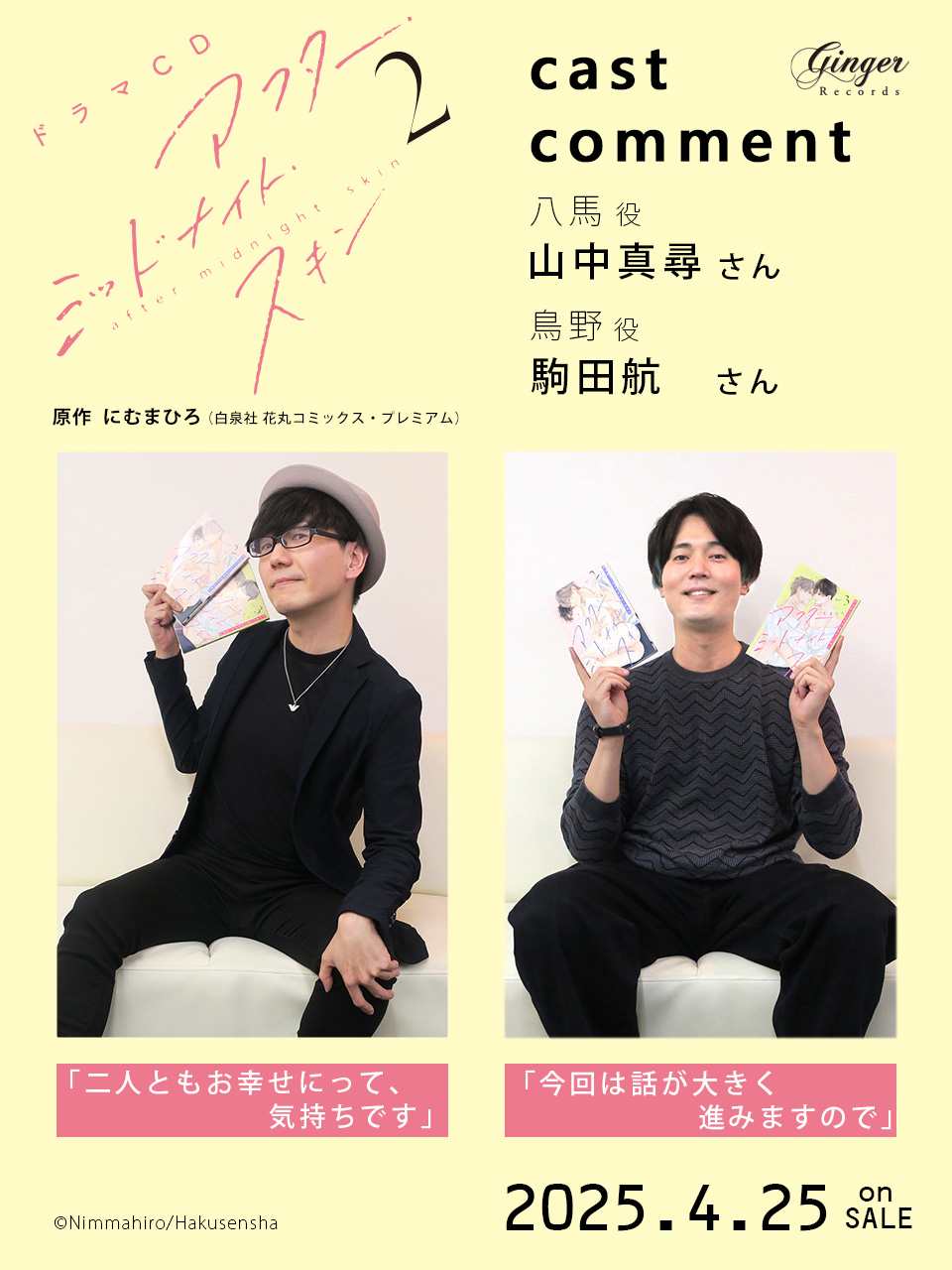 Ginger Records / ジンジャーレコード on X: Ginger Records / ジンジャーレコード on X: