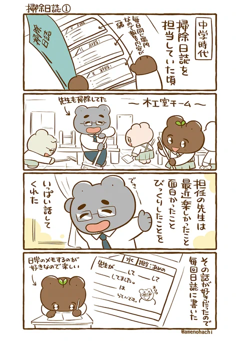 【あのエピソードをもう一度月間】
楽しそうだと釣られて楽しい☺️ 